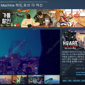 heart of the machine 스팀키 코트 팝니다