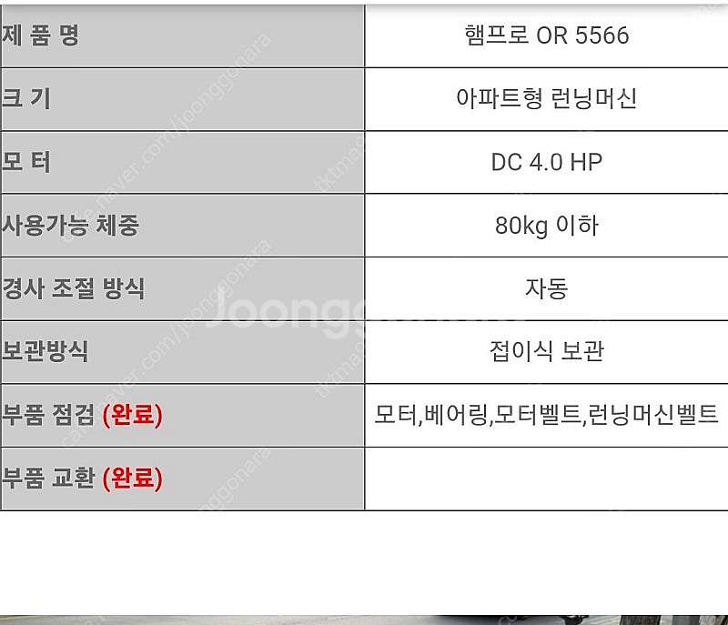 햄프로 각도조절 경사조절 심박수측정 런닝머신 트레이드밀--3
