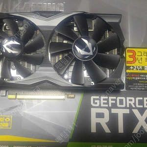 조텍 rtx2070 고장품