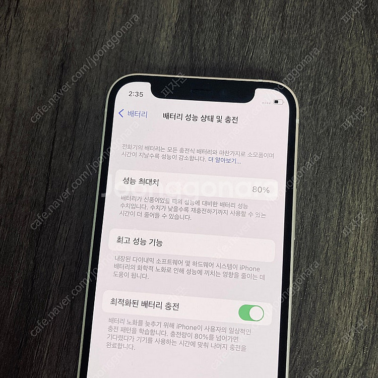 자급제 아이폰12미니 화이트 64기가 액정S급! 매우깨...--5