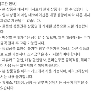 파리바게트 시그니처 생딸기 우유생크림케이크