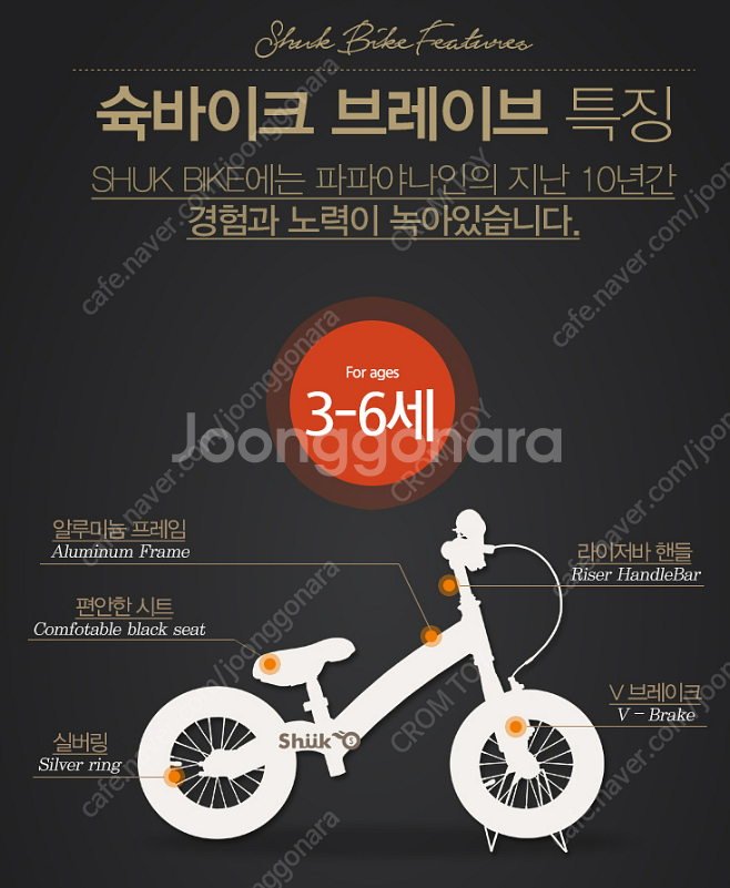 파파야나인 밸런스 바이크 판매합니다(새상품)--2