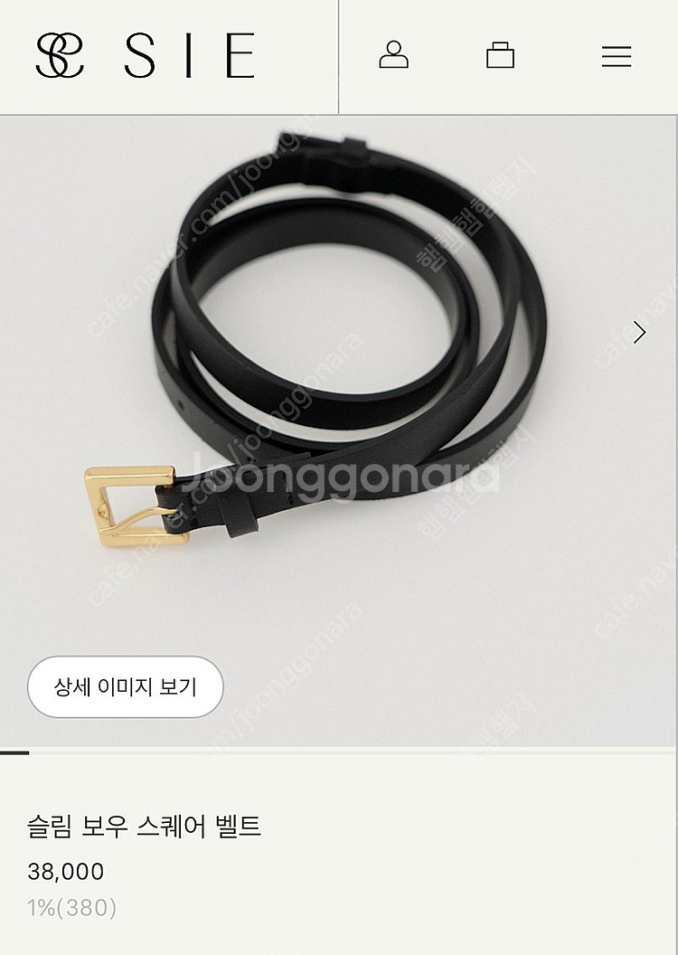 시에 sie 슬림 보우 벨트 블랙--0