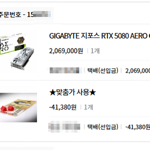 GIGABYTE 지포스 RTX 5080 AERO OC SFF D7 16GB 제이씨현