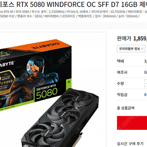 GIGABYTE 지포스 RTX 5080 WINDFORCE OC SFF D7 16GB 제이씨현