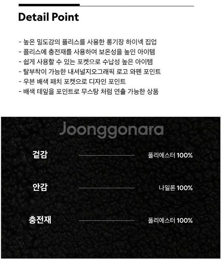 내셔널지오그래픽 루펄리 배색 트리밍 롱기장 플리스 집업--4