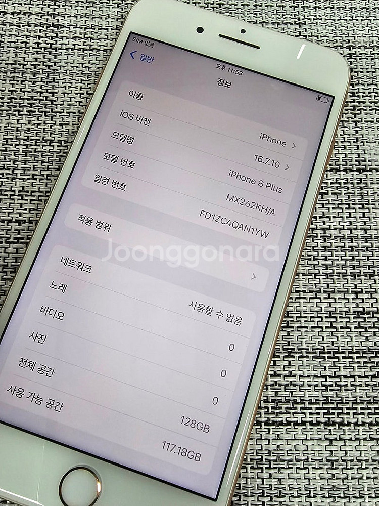 (검수완료) 아이폰8플러스 128G 골드 액정무기스 정...--2