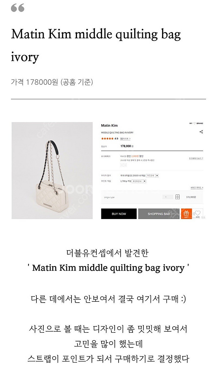 Matin Kim 마뗑킴 퀄팅 미니백 미들백 블랙 판매--2