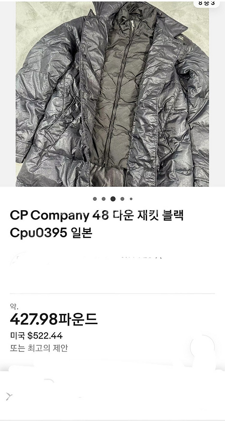 씨피컴퍼니 다운코트 100/ 에르노 패딩코트 103/G...--5