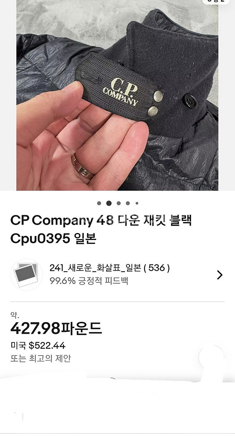 씨피컴퍼니 다운코트 100/ 에르노 패딩코트 103/G...--6