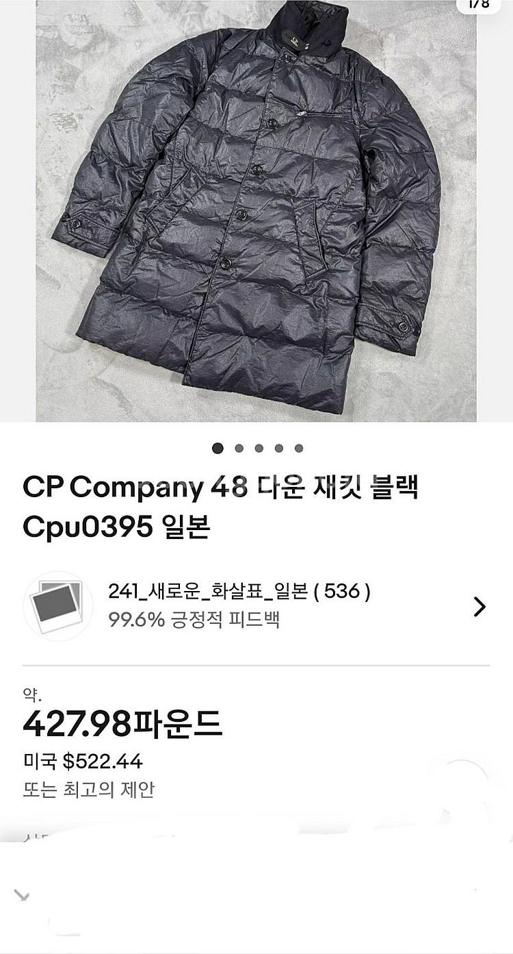 씨피컴퍼니 다운코트 100/ 에르노 패딩코트 103/G...--7