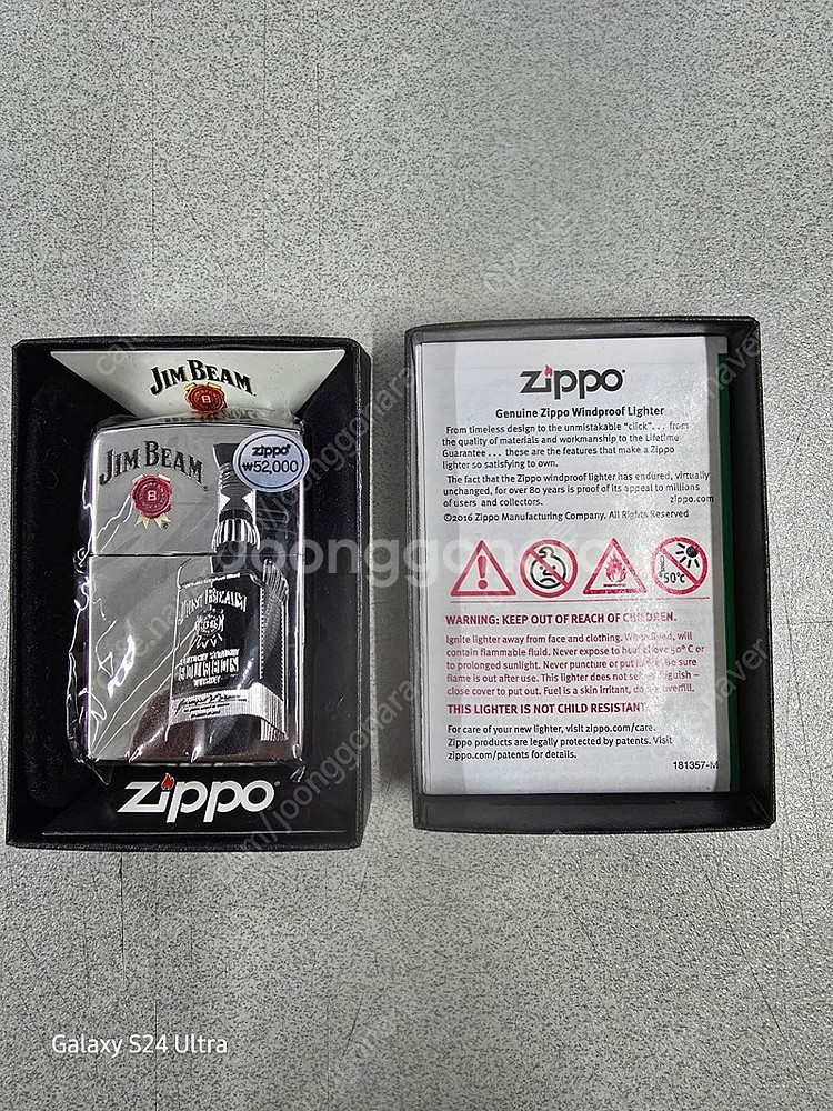 ZIPPO 라이터 새상품 2개 판매합니다.--1