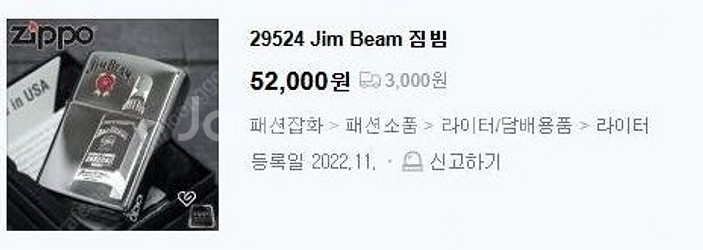 ZIPPO 라이터 새상품 2개 판매합니다.--2