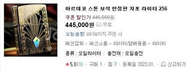 ZIPPO 라이터 새상품 2개 판매합니다.--6