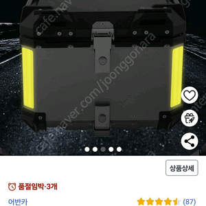 오토바이 탑박스 55L