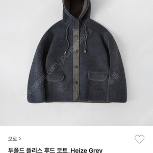 오로 투폴드 후리스 후드 코트 스몰