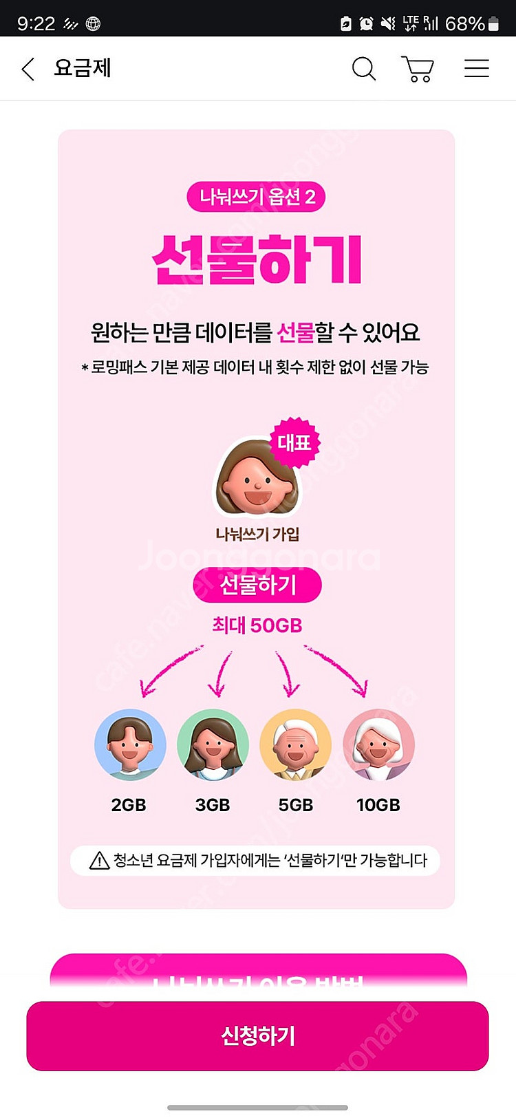 로밍 엘지 유플러스 LG 팝니다 수신전화 무료--0