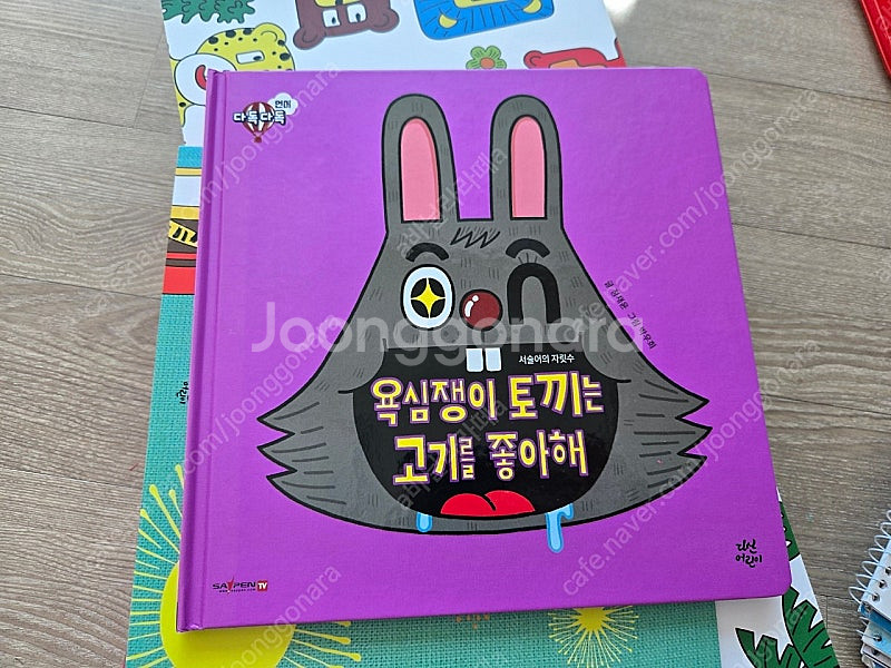 다독다독 언어 부록 미활용--1