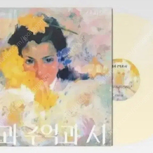 [삽니다]신지훈 1집LP-별과 추억과 시