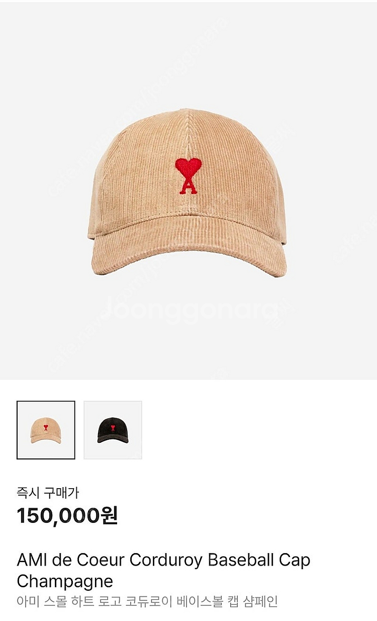 ami 아미 캡 모자--3