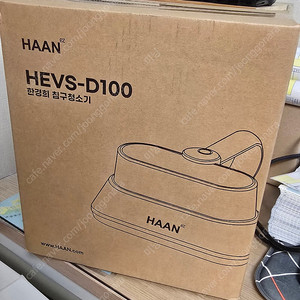 한경희 UV 침구청소기 HEVS-D100