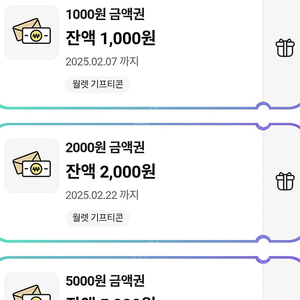 cu 씨유 모바일 상품권 금액권 8000(1000+2000+5000)원 7000원(88%) 판매, 2.7까지 (포켓씨유 선물하기로만)