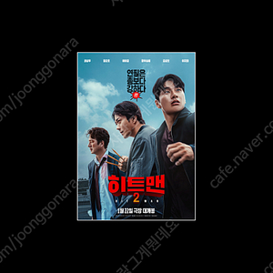 말할수없는비밀cgv1매당4500/말할수없는비밀cgv2매+콤보 =17000/ 히트맨등롯데2매당18000cgv,메가박스2매16000/롯데리클라이너2매당20000(다수가능)