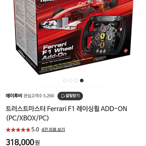 트러스트마스터 페라리 F1 휠