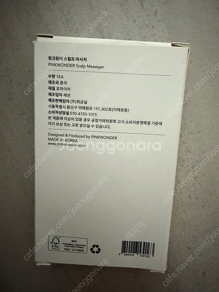 핑크원더 스컬프마사저 두피괄--0