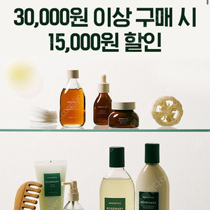 아로마티카 15000원 할인쿠폰-800원 (구매문의채팅으로연락주세요)