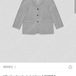 바이무드 Villa Handmade Jacket [gray]