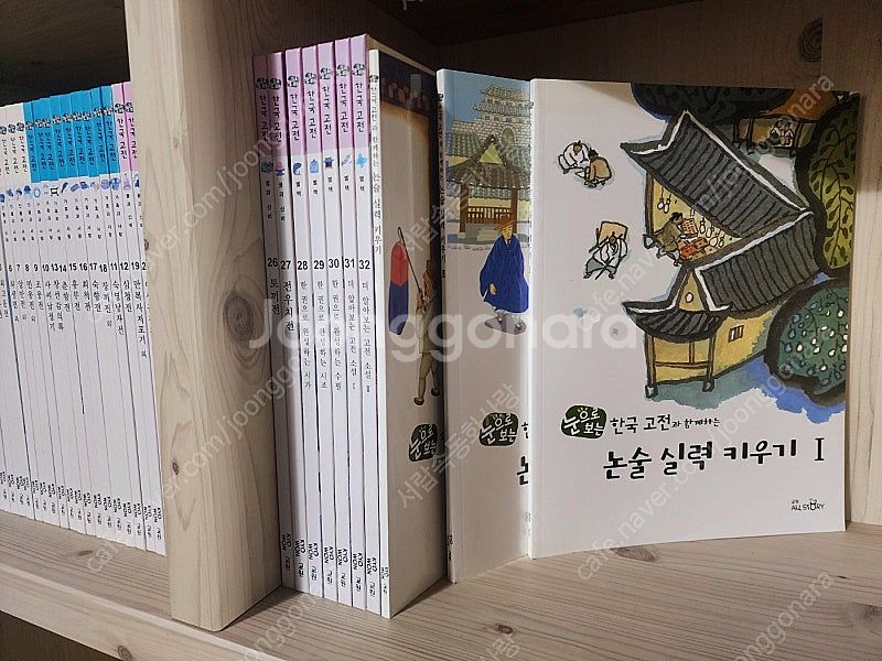 [교원] 눈으로 보는 한국 고전--2