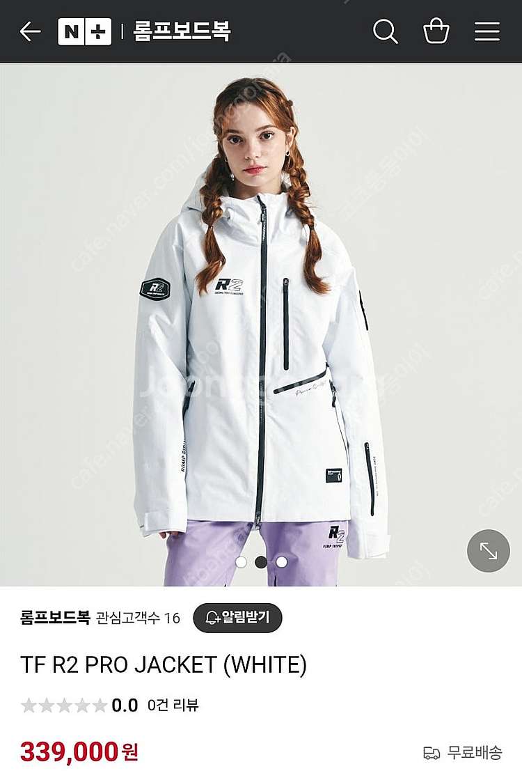 롬프 2324 보드복 자켓 R2 PRO 자켓 팝니다--0