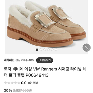 새제품)로저비비에 비브레인저스 Viv' Rangers 메탈 버클 퍼 로퍼