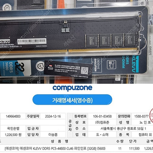 에센코어 KLEVV DDR5-5600 32G 램메모리 여러개 판매합니다.