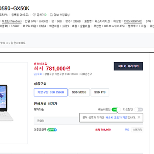 <급처>가성비 LG울트라PC (I5-8세대,램8,SSD256+HDD1T)20만원