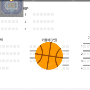2/8(토) 사직체육관 프로농구 부산 KCC 대 창원LG 테이블석 2연석(4연석가능)