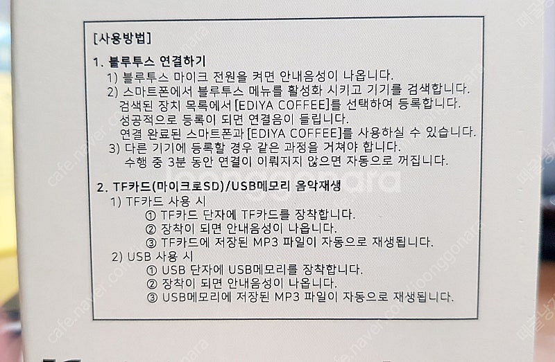 이디야 블루투스 마이크--2