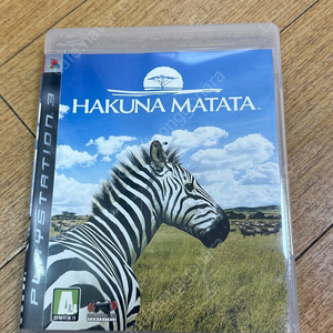 PS3 하쿠나마타타 Hakuna matata