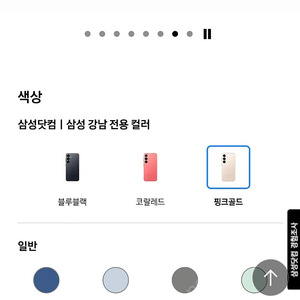 S25+ 블루블랙색상 사전예약상품 구매원해요