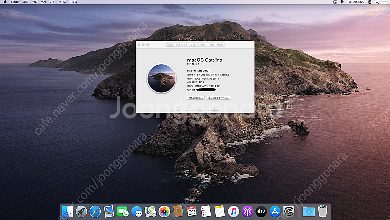 Mac Pro (Late 2013) 판매합니다.--2