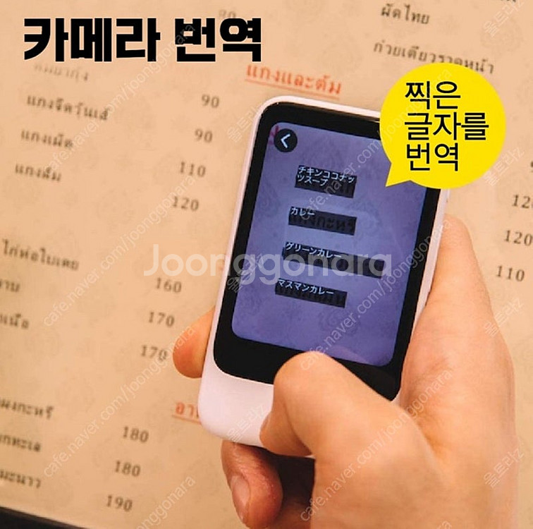 슈피켄 포켓토크S 양방향 음성번역기--5