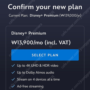 디즈니플러스 프리미엄 (3만원)