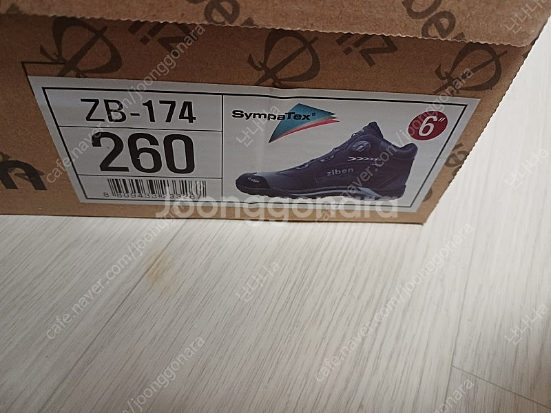 지벤 안전화 zb174(260)팝니다.--0