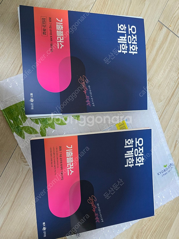 [재단] 25년 오정화 회계 기출플러스--0