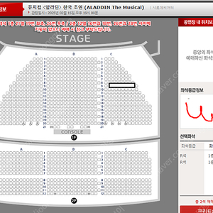 (최저가) 뮤지컬 알라딘 김준수 2/14일 2/15일 (이성경회차) 2자리연석 (원가+3)