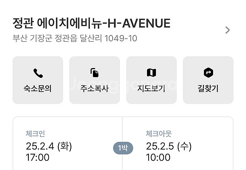 부산 정관 H-avenue 오늘 숙박 3.6만원에 팔아...--0