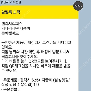 (삼닷한정, 삼닷보다 쌈)갤럭시 s25플 블루블랙 자급제 미개봉