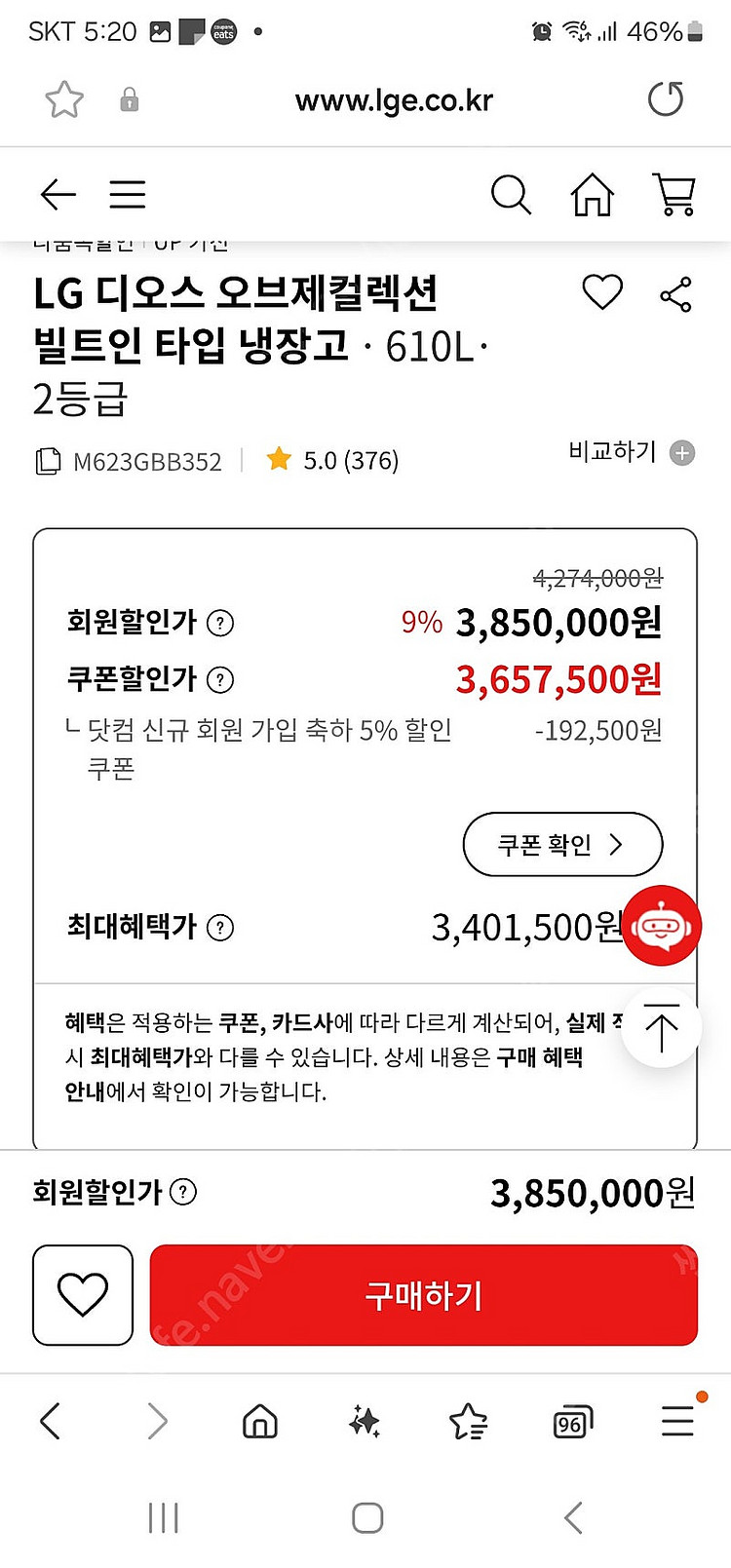 가격많이낮춤ㅠ Lg 직접설치 노크온 새상품 4도어 냉장...--1