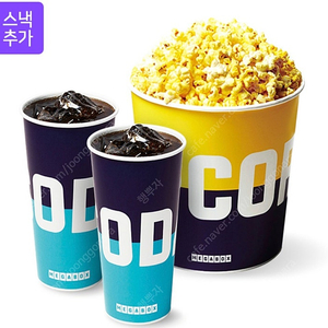 CGV콤보 50%할인쿠폰, 팝콘,탄산 메가박스 러브콤보, 롯데시네마 스위트콤보